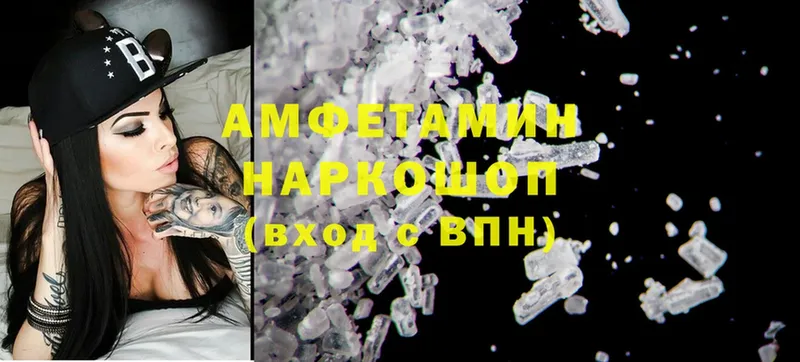 что такое наркотик  Шлиссельбург  Amphetamine Premium 