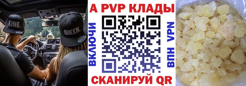 A-PVP VHQ  мега сайт  Шлиссельбург  купить наркоту 