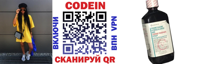Кодеиновый сироп Lean Purple Drank  Шлиссельбург 