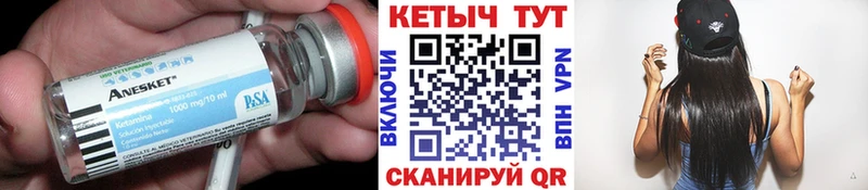 Кетамин VHQ  Шлиссельбург 