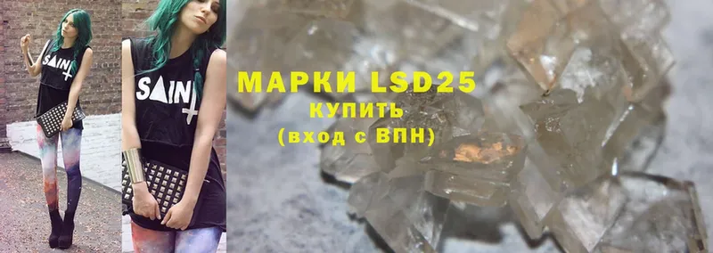 LSD-25 экстази кислота Шлиссельбург