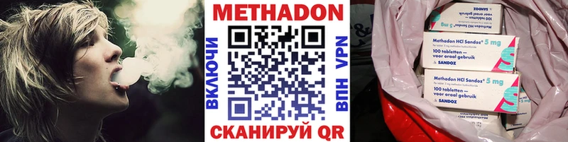 МЕТАДОН methadone  как найти наркотики  Шлиссельбург 