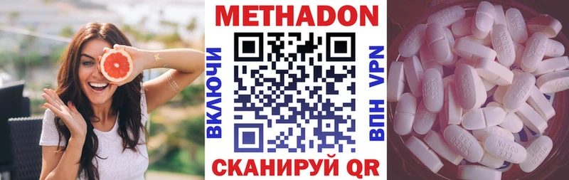 Метадон methadone Шлиссельбург