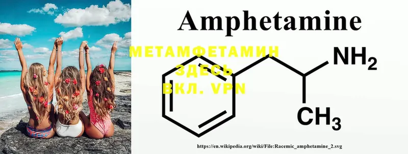 Метамфетамин Methamphetamine  ОМГ ОМГ зеркало  Шлиссельбург  наркота 